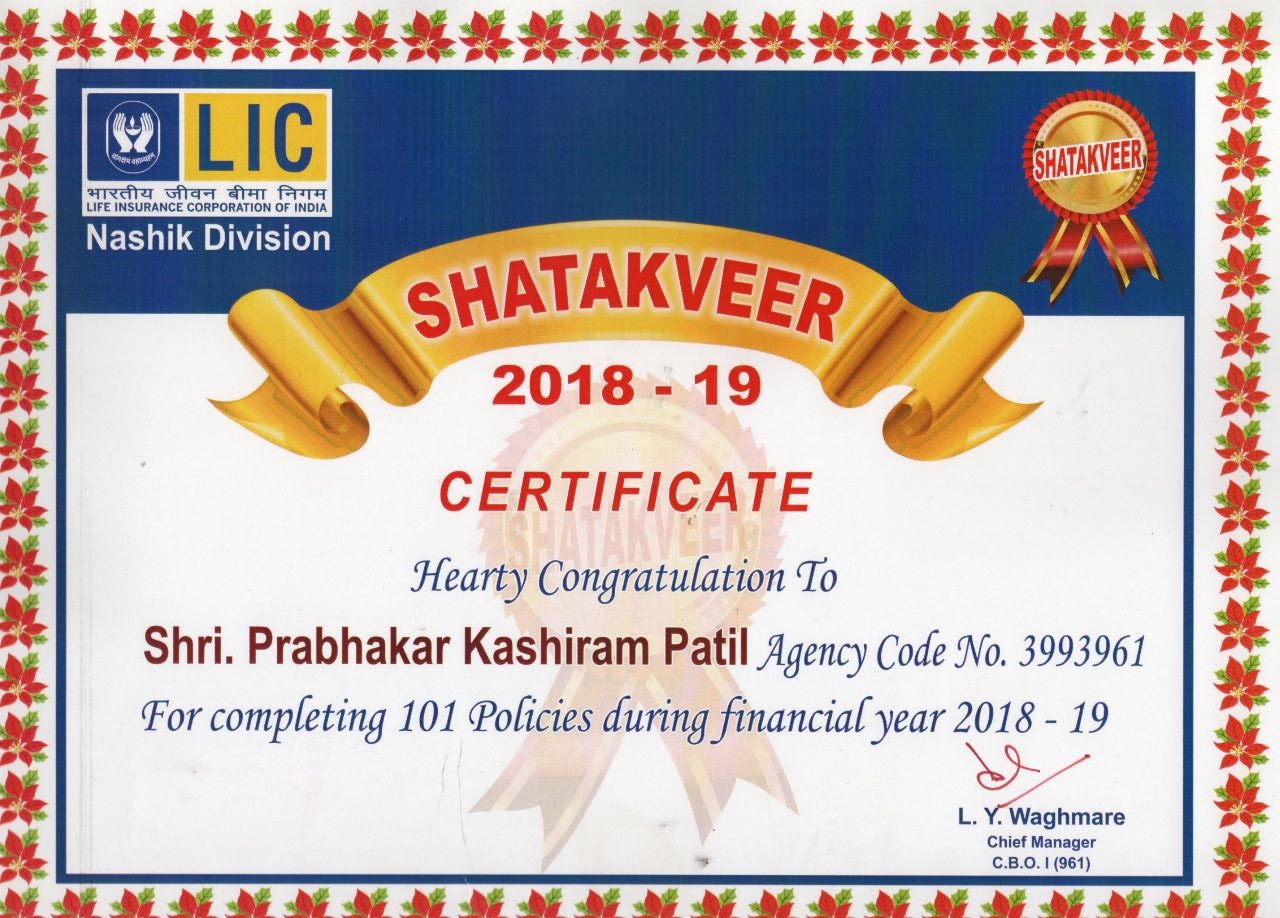 Certificate Of Shatakveer 2018-19