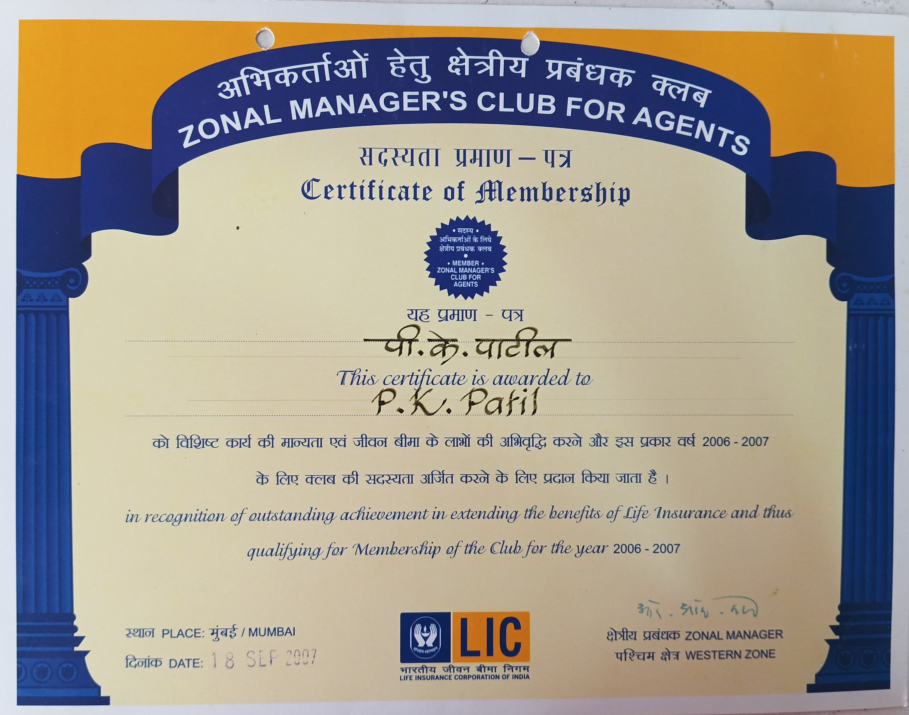 Certificate of Zonal Manager's Club Membership 2006-2007