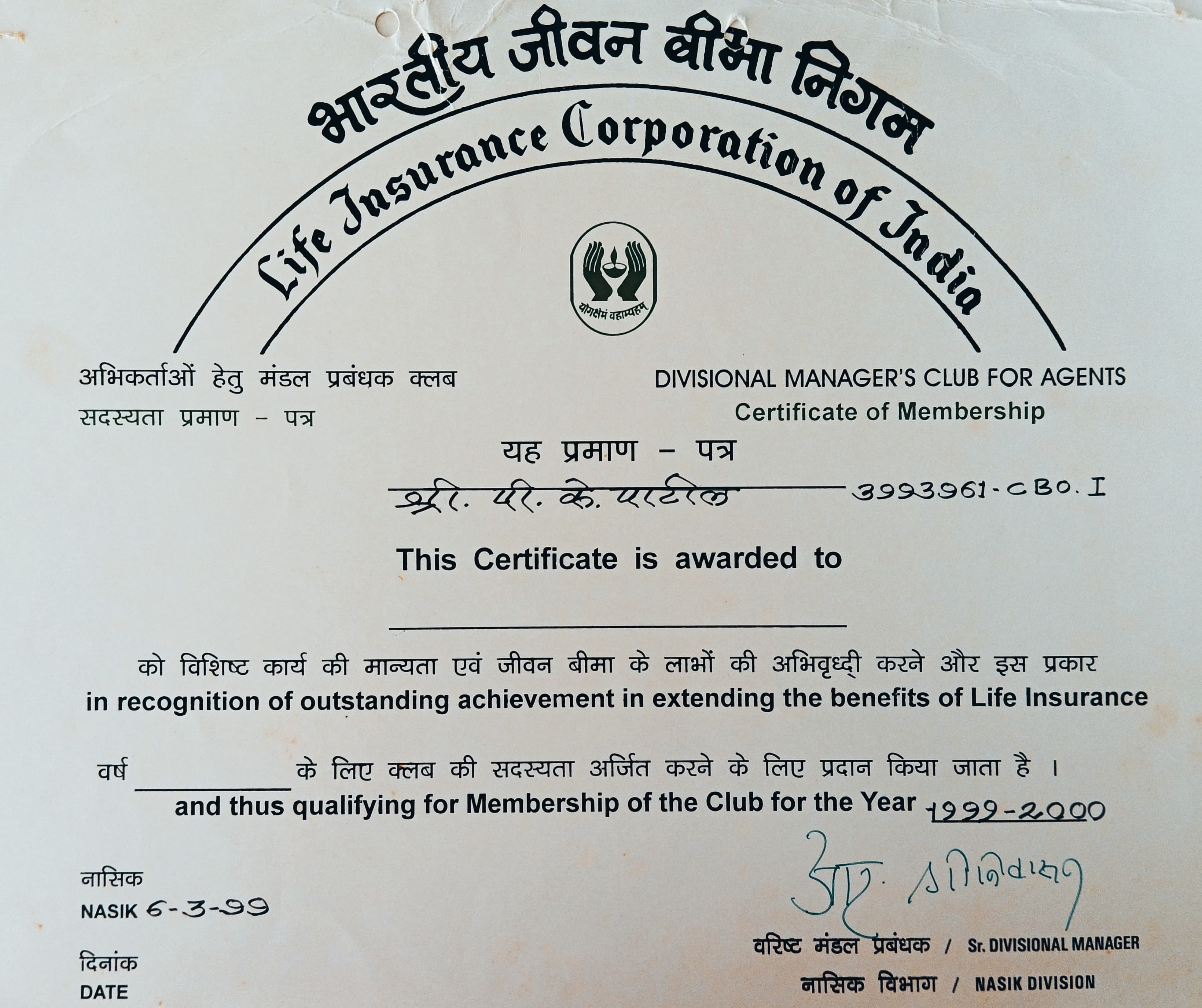 Certificate of Divisional Manager's Club Membership 1999-2000